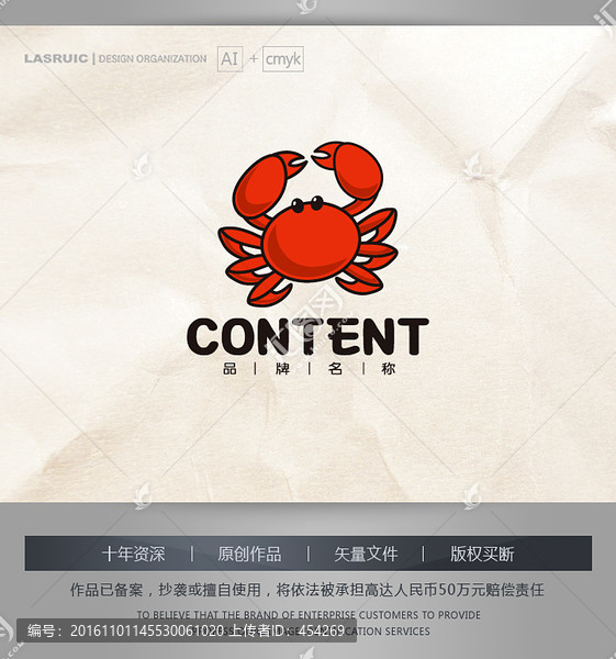 logo設(shè)計,螃蟹logo設(shè)計