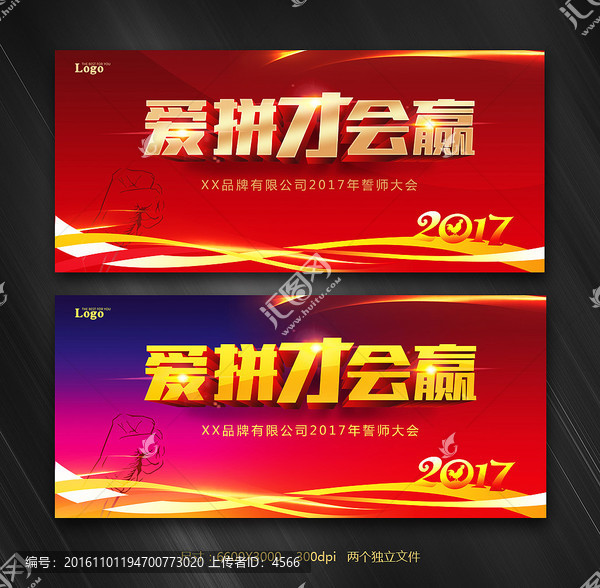 師大會(huì)背景