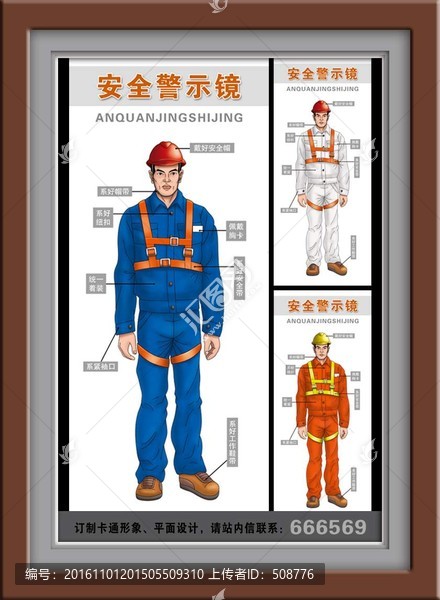 安全警示鏡,安全自查鏡