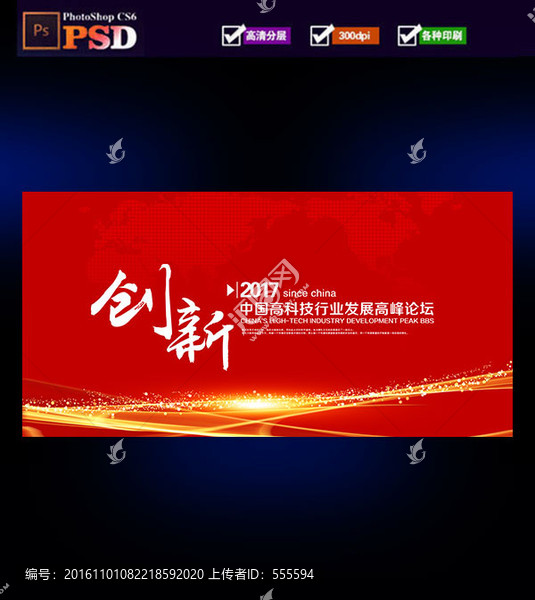 創(chuàng)新