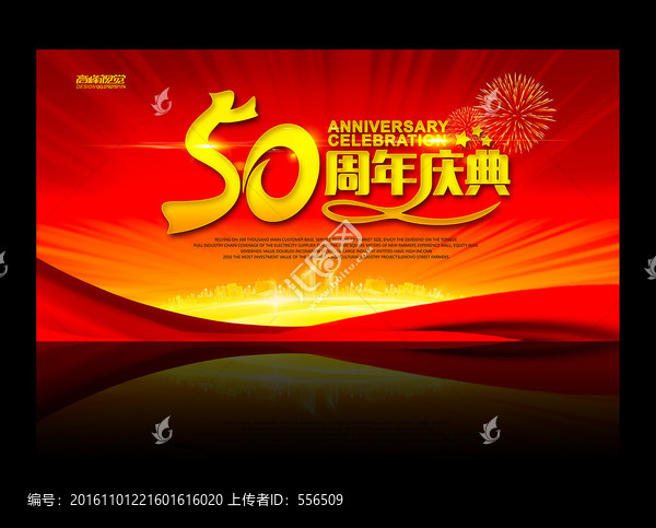 50周年慶