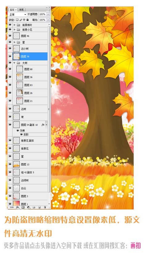 相思秋景唯美圖片無框畫PSD