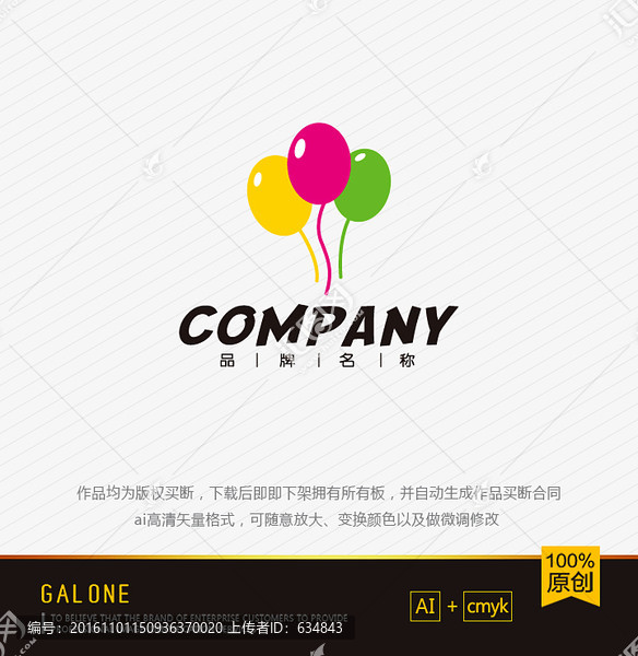 氣球logo設計,logo設計