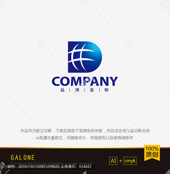 logo設計,科技公司logo