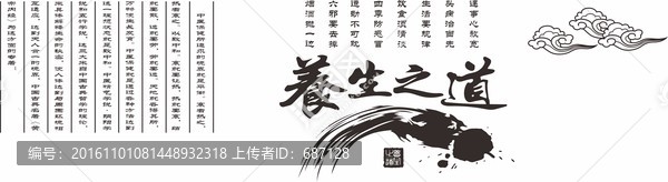 養(yǎng)生之道