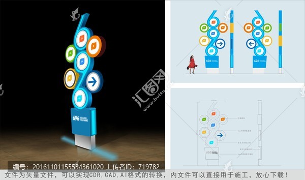 商業(yè)廣場(chǎng)立牌