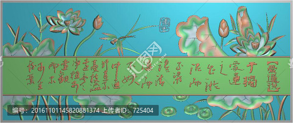 愛蓮說清風(fēng)荷花浮雕圖精雕圖