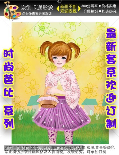 卡通女孩本本封面平板套手機殼