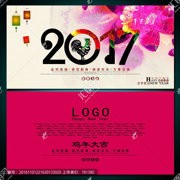 新年賀卡