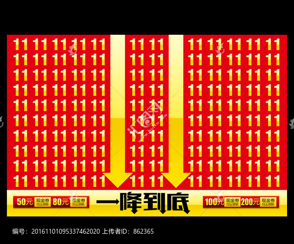 雙十一