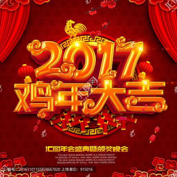 雞年