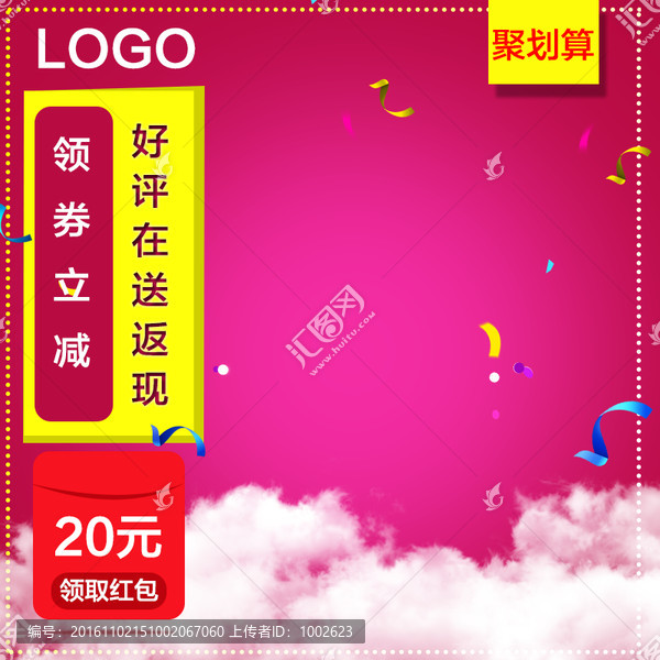 淘寶主圖