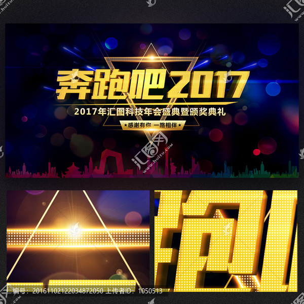 奔跑吧2017