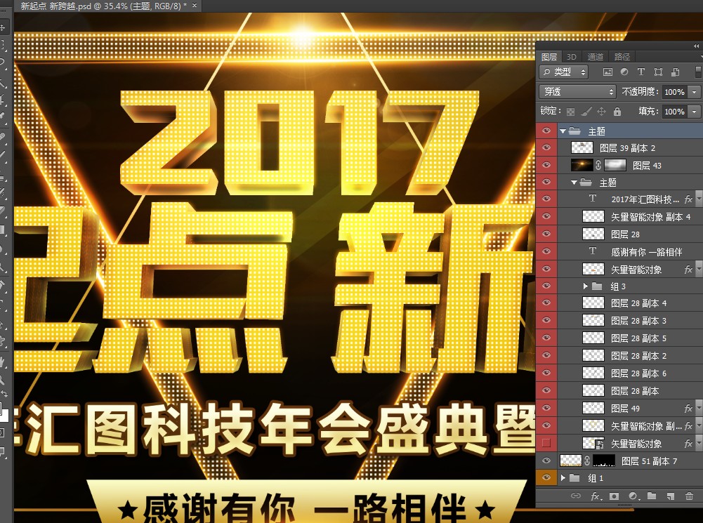 2017新起点,新跨越