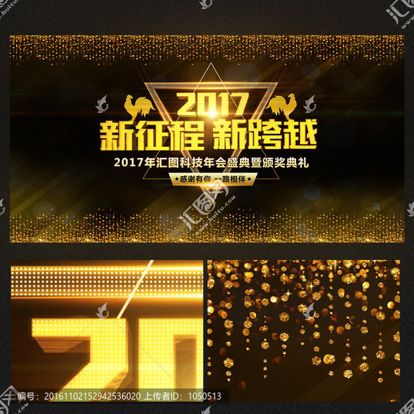 2017,新征程,新跨越
