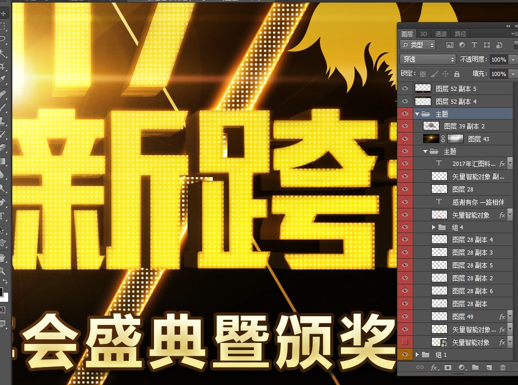 2017,新征程,新跨越