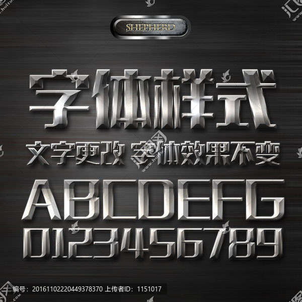 字體效果