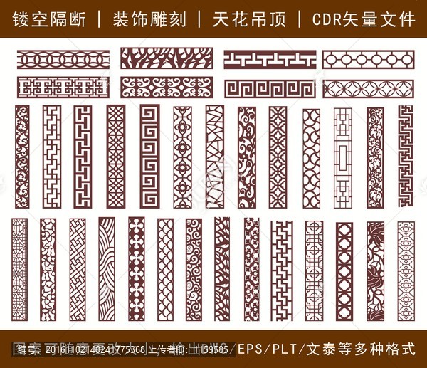 鏤空雕花