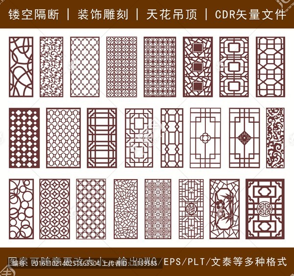 鏤空雕花