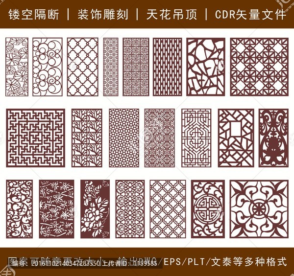 鏤空雕花