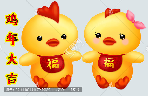 賀年雞寶寶