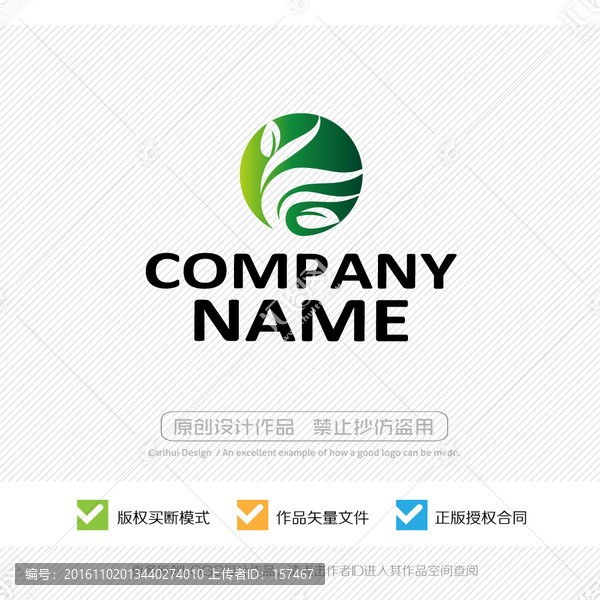 綠色有機(jī)生態(tài),LOGO設(shè)計(jì)
