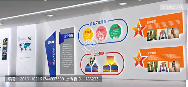 企業(yè)文化墻