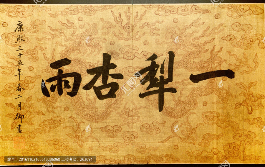 焦秉貞,耕織圖冊