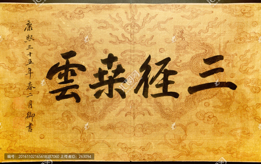 焦秉貞,耕織圖冊
