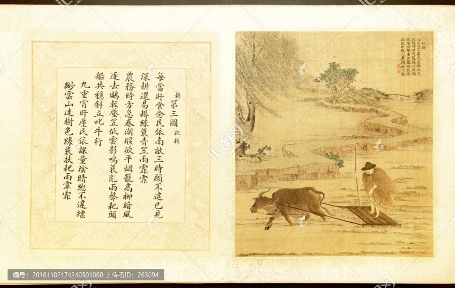 焦秉貞,耕織圖冊