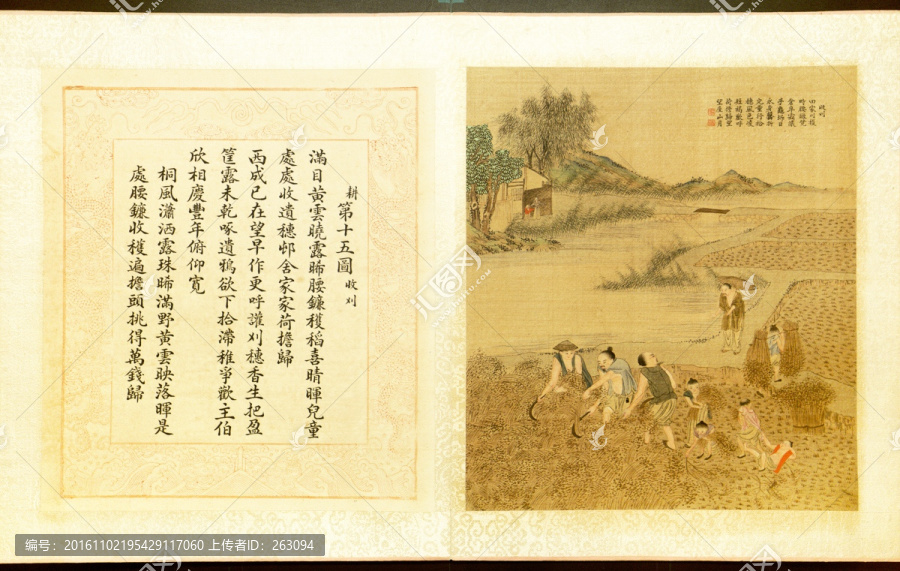 焦秉貞,耕織圖冊(cè)