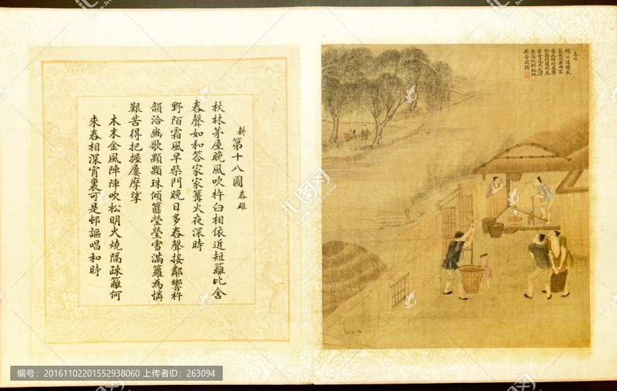 焦秉貞,耕織圖冊(cè)
