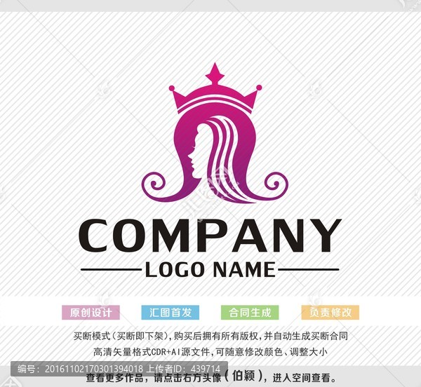 美容標志,美發(fā)標志