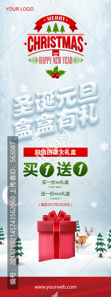 圣誕活動(dòng)X展架