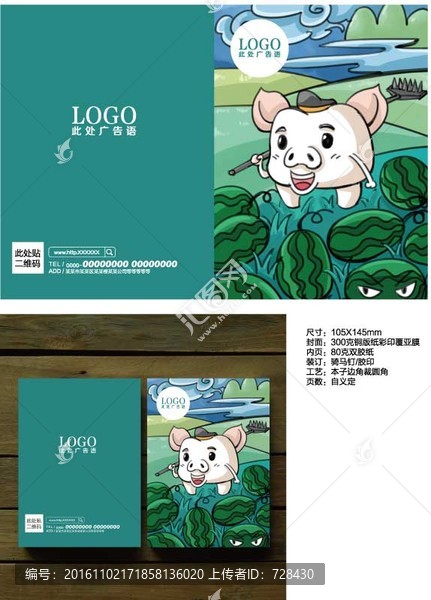 牙齒,牙科物料,筆記本豬八戒