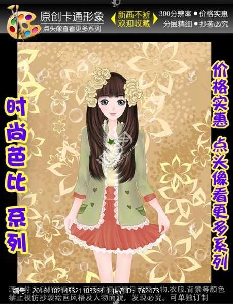 卡通女孩本本封面平板套手機殼