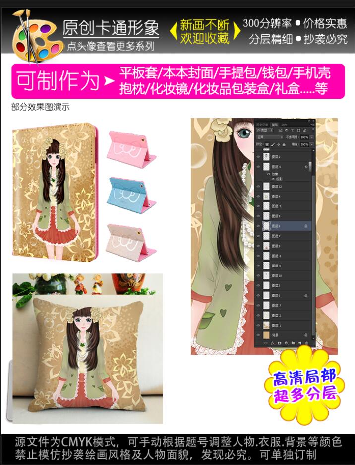 卡通女孩本本封面平板套手機殼