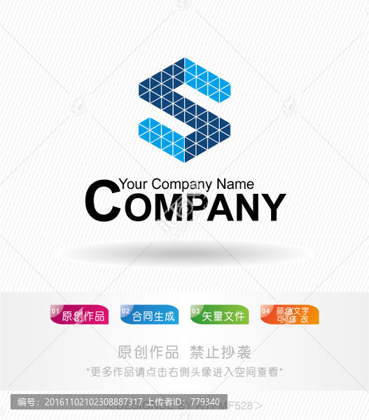 S字母logo,标志设计,商标