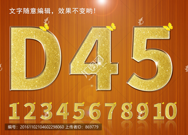 數字,字母,玻璃質感文字
