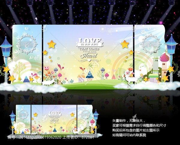 夢(mèng)幻主題婚禮