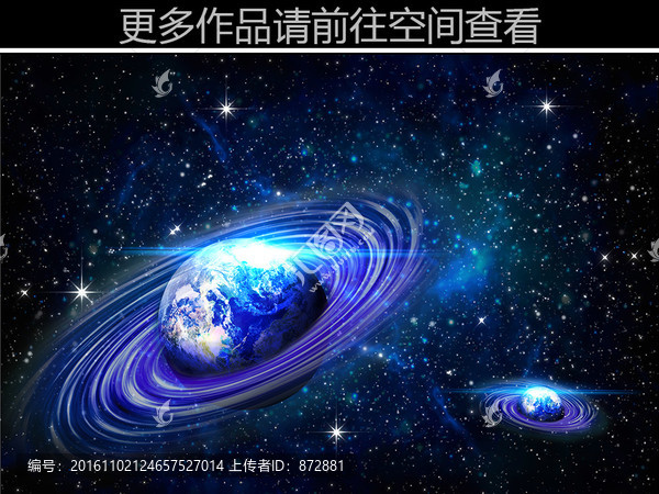 星球