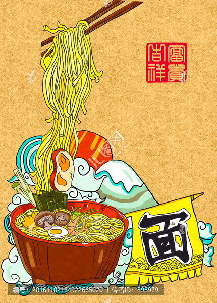 面館海報(bào)