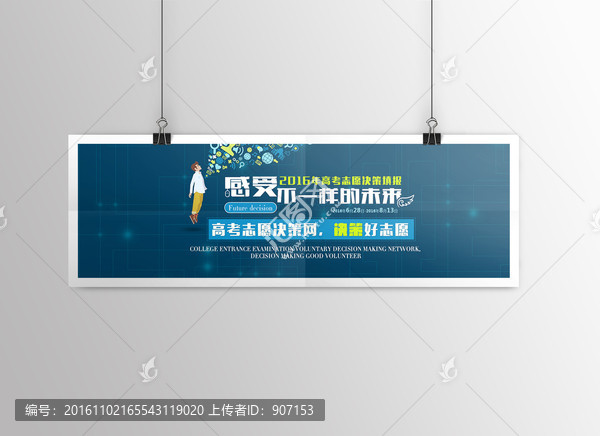 企業(yè)banner海報設計