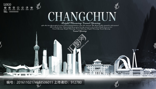 長春