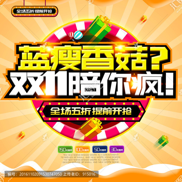 雙十一
