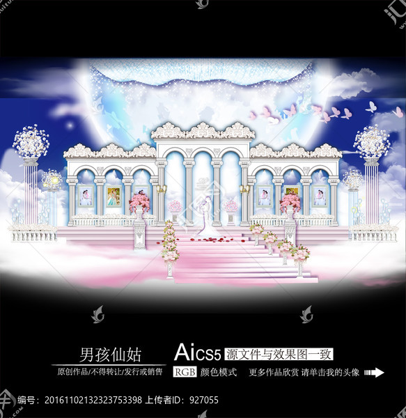 天空之城主題婚禮