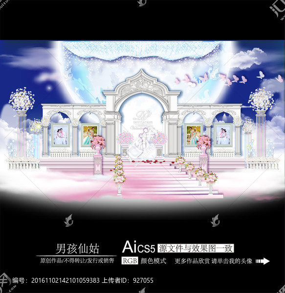 天空之城主題婚禮