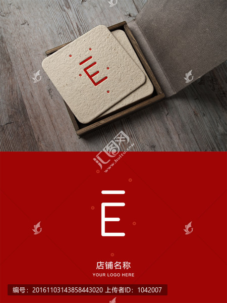 E字母