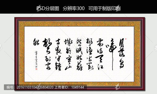 楓橋夜泊