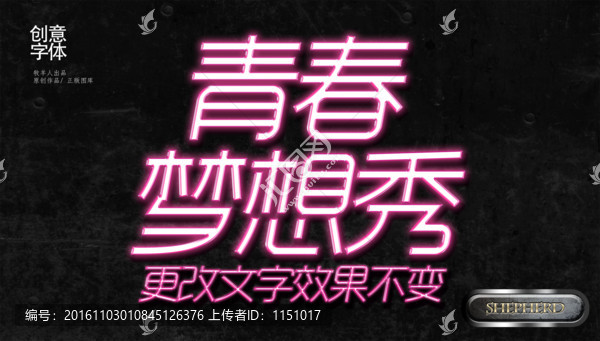 青春夢想秀
